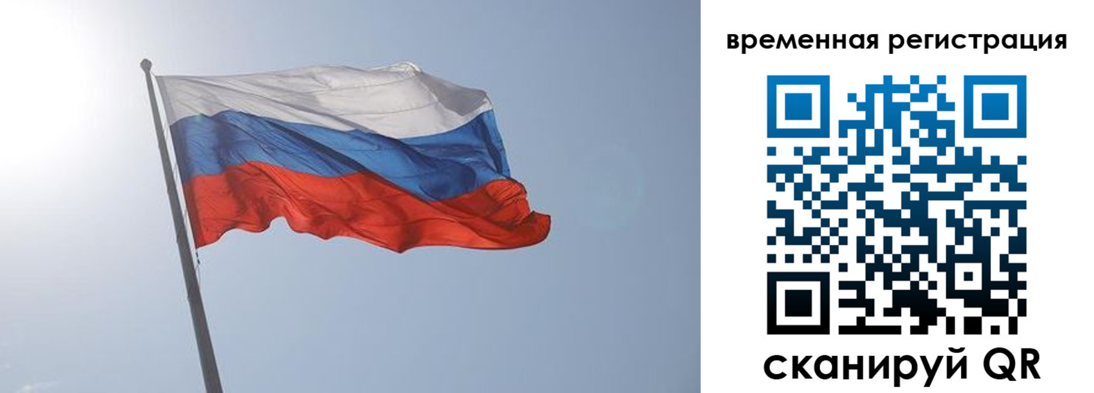 временная регистрация надежно в Ершове