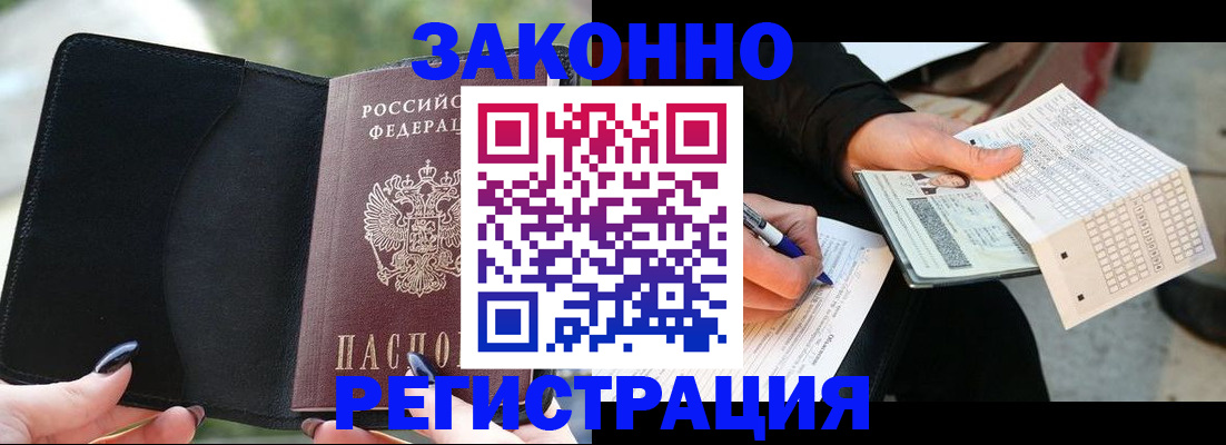 временная регистрация гарантия в Ершове