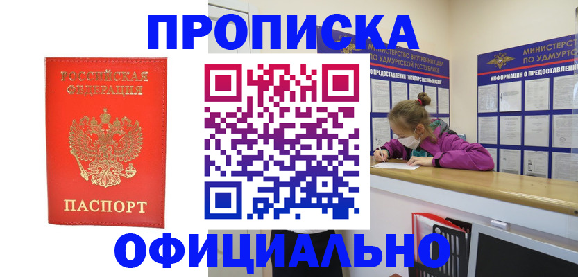 где прописаться в Ершове